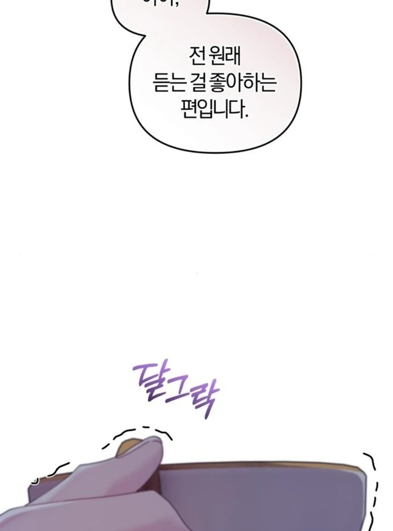 I Was The Acting Empress But I Spent The First Night With Him Chapter 23 page 107 - 