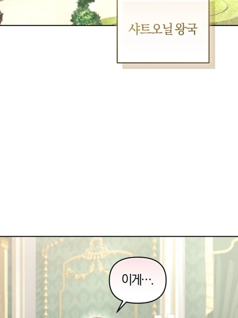 I Was The Acting Empress But I Spent The First Night With Him Chapter 23 page 112 - 