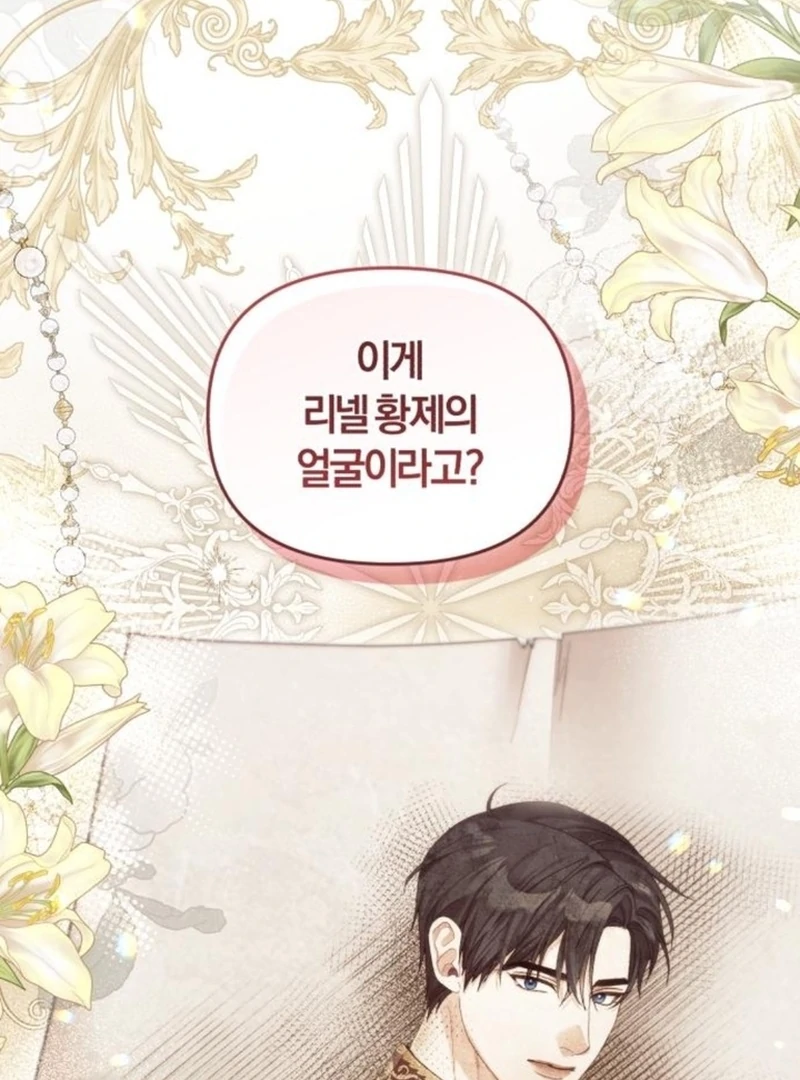 I Was The Acting Empress But I Spent The First Night With Him Chapter 23 page 114 - 