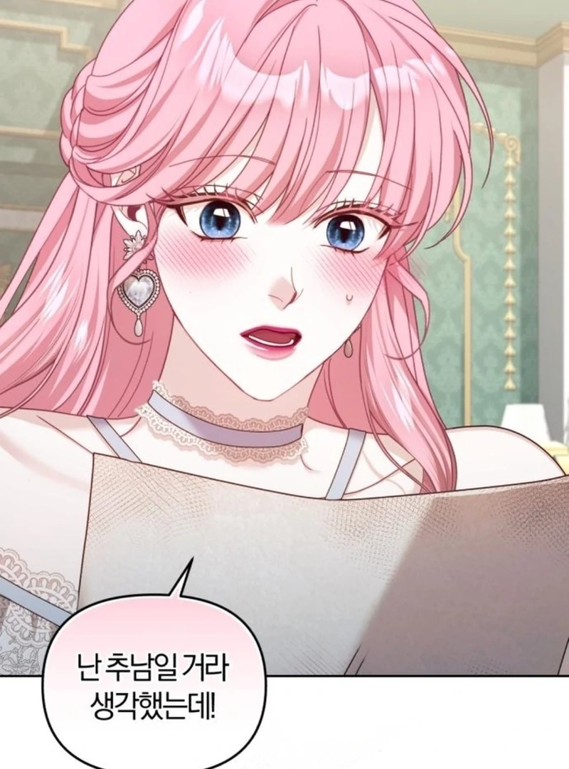 I Was The Acting Empress But I Spent The First Night With Him Chapter 23 page 117 - 