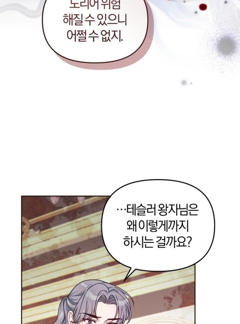 I Was The Acting Empress But I Spent The First Night With Him Chapter 23 page 13 - 