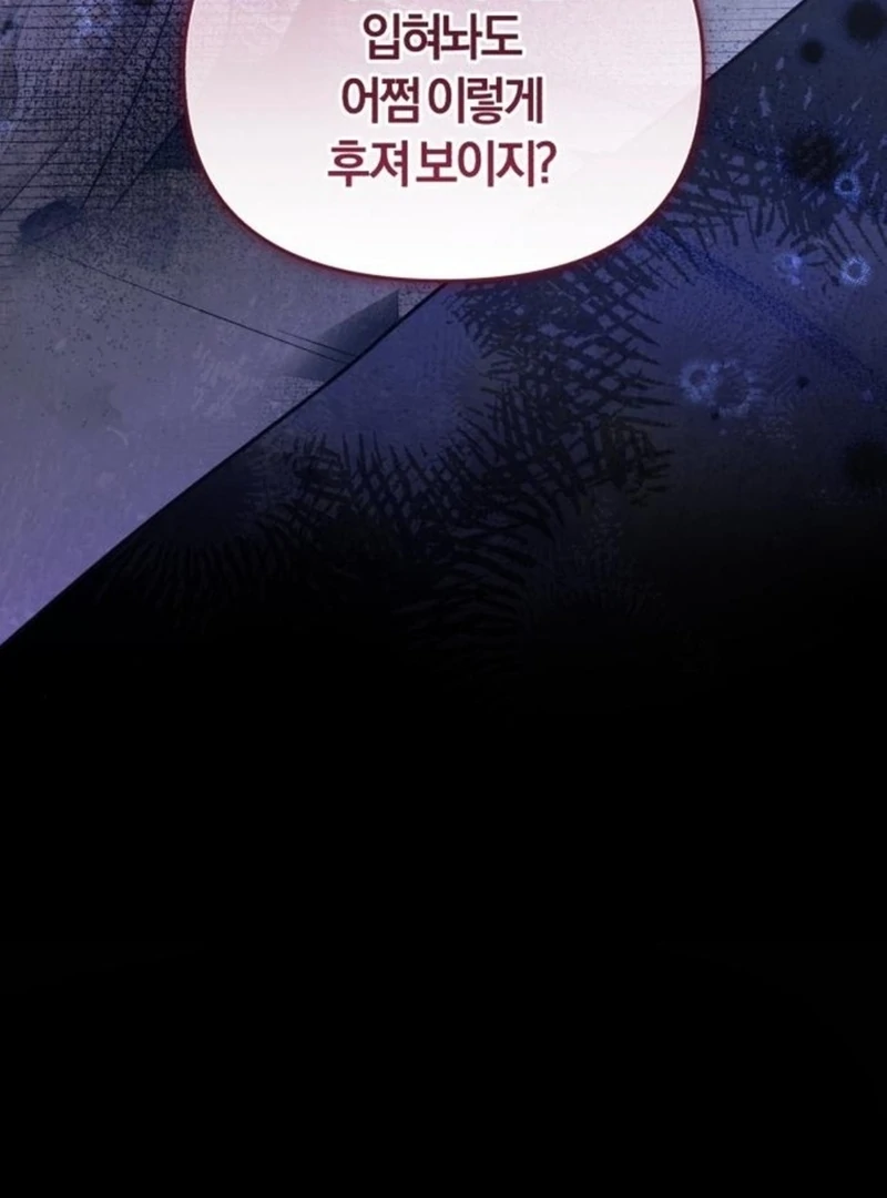I Was The Acting Empress But I Spent The First Night With Him Chapter 23 page 123 - 