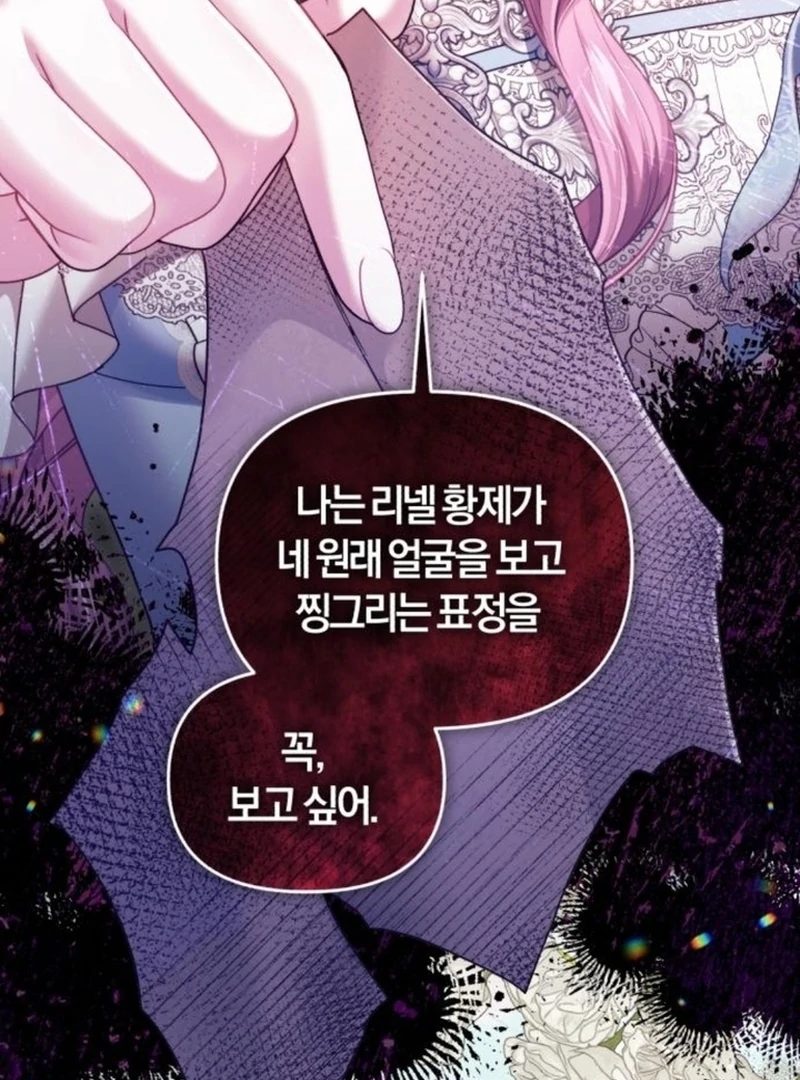 I Was The Acting Empress But I Spent The First Night With Him Chapter 23 page 138 - 