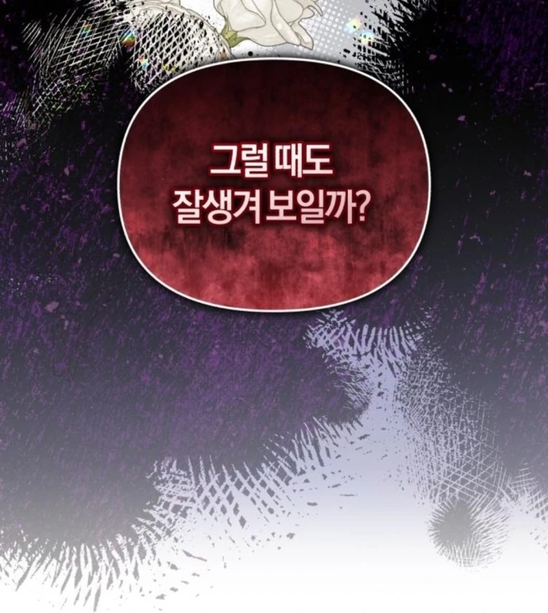 I Was The Acting Empress But I Spent The First Night With Him Chapter 23 page 141 - 