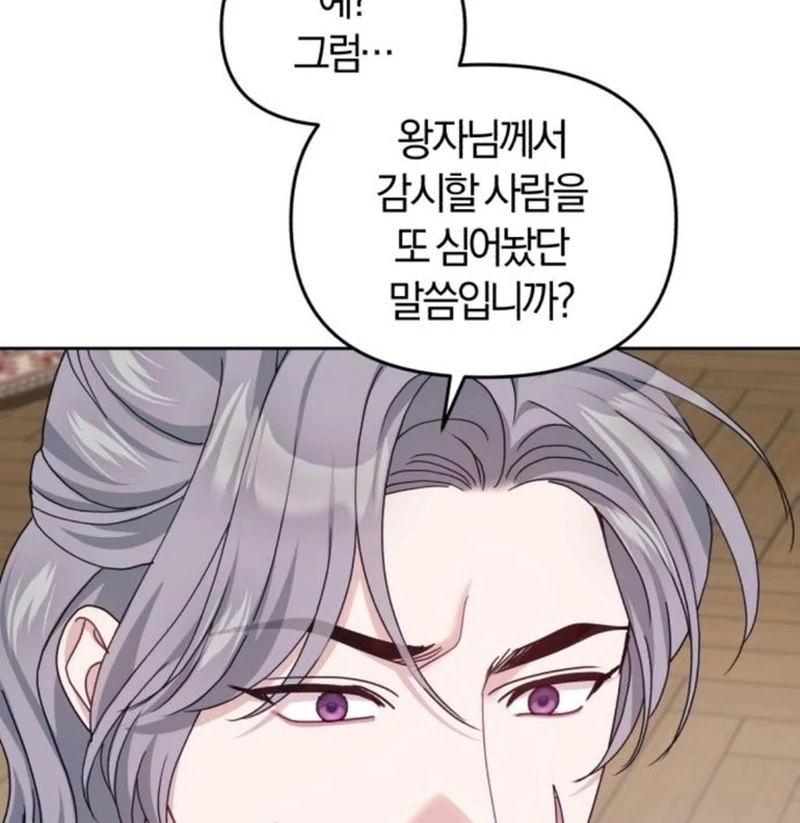 I Was The Acting Empress But I Spent The First Night With Him Chapter 23 page 20 - 