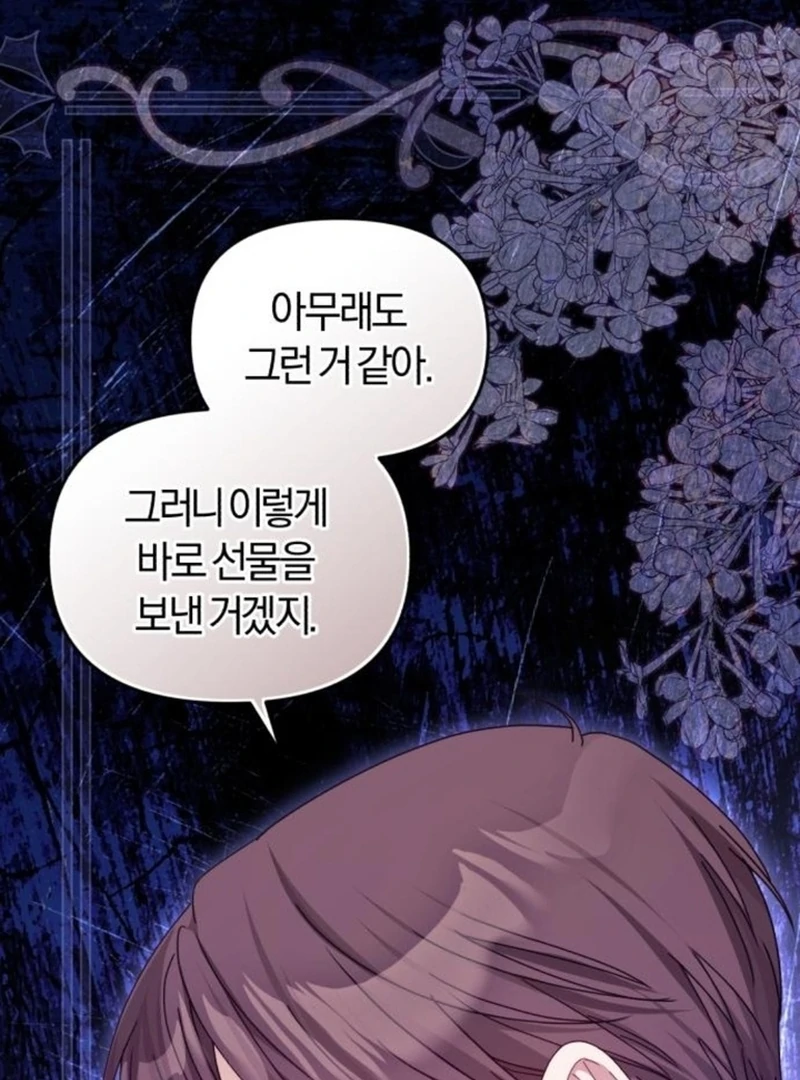 I Was The Acting Empress But I Spent The First Night With Him Chapter 23 page 22 - 