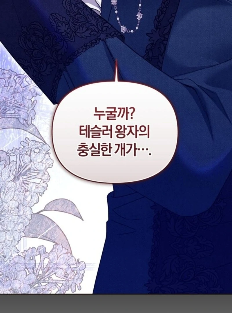 I Was The Acting Empress But I Spent The First Night With Him Chapter 23 page 24 - 