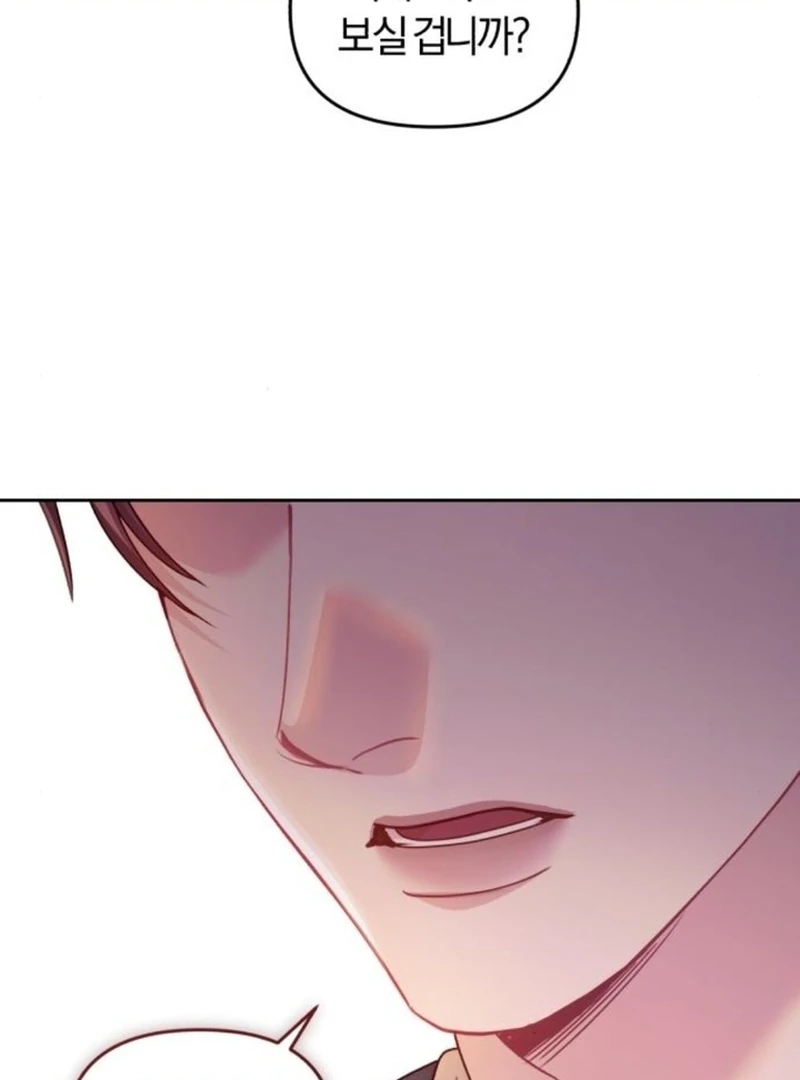 I Was The Acting Empress But I Spent The First Night With Him Chapter 23 page 27 - 