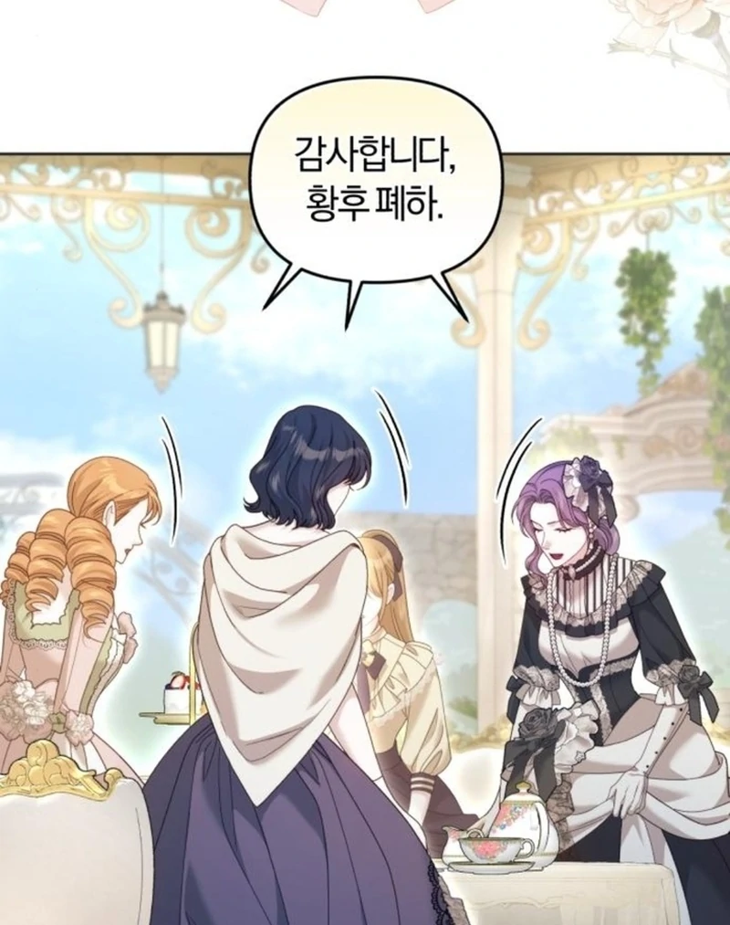 I Was The Acting Empress But I Spent The First Night With Him Chapter 23 page 43 - 