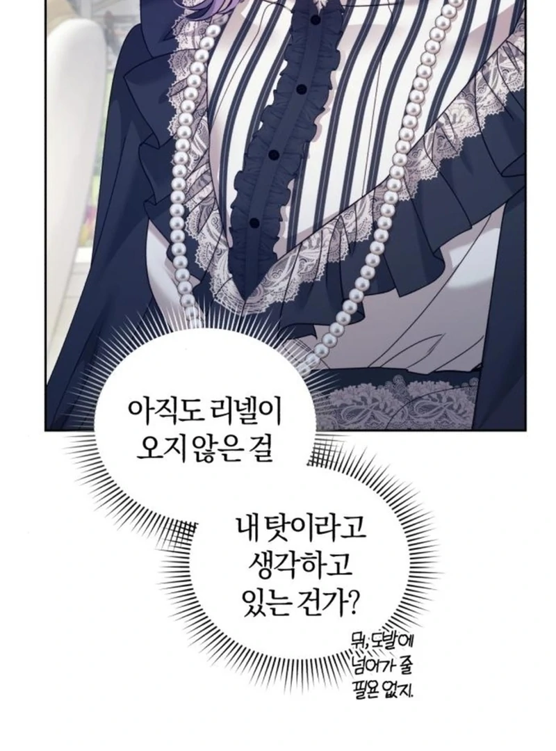 I Was The Acting Empress But I Spent The First Night With Him Chapter 23 page 47 - 