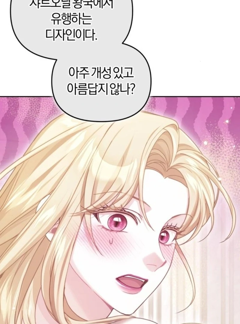 I Was The Acting Empress But I Spent The First Night With Him Chapter 23 page 54 - 
