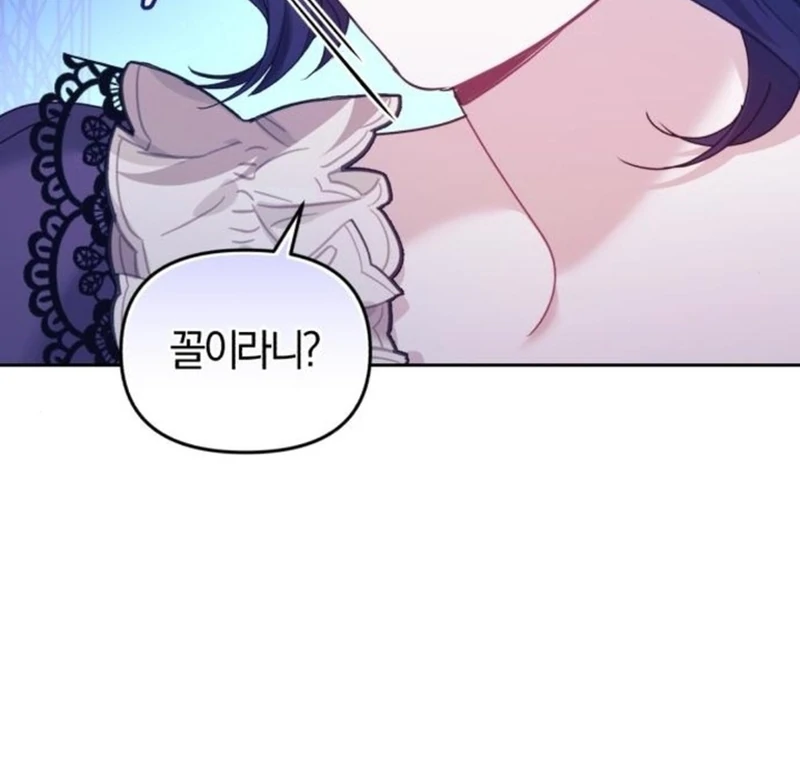 I Was The Acting Empress But I Spent The First Night With Him Chapter 23 page 59 - 