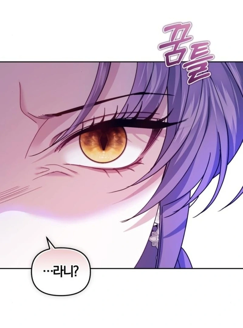 I Was The Acting Empress But I Spent The First Night With Him Chapter 23 page 60 - 