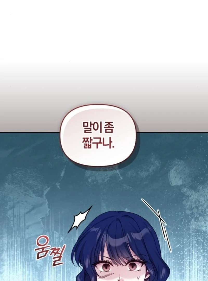 I Was The Acting Empress But I Spent The First Night With Him Chapter 23 page 61 - 