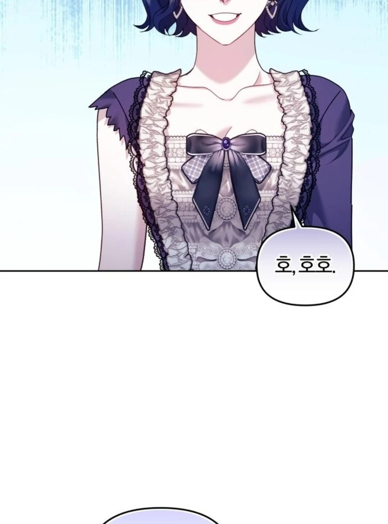 I Was The Acting Empress But I Spent The First Night With Him Chapter 23 page 62 - 