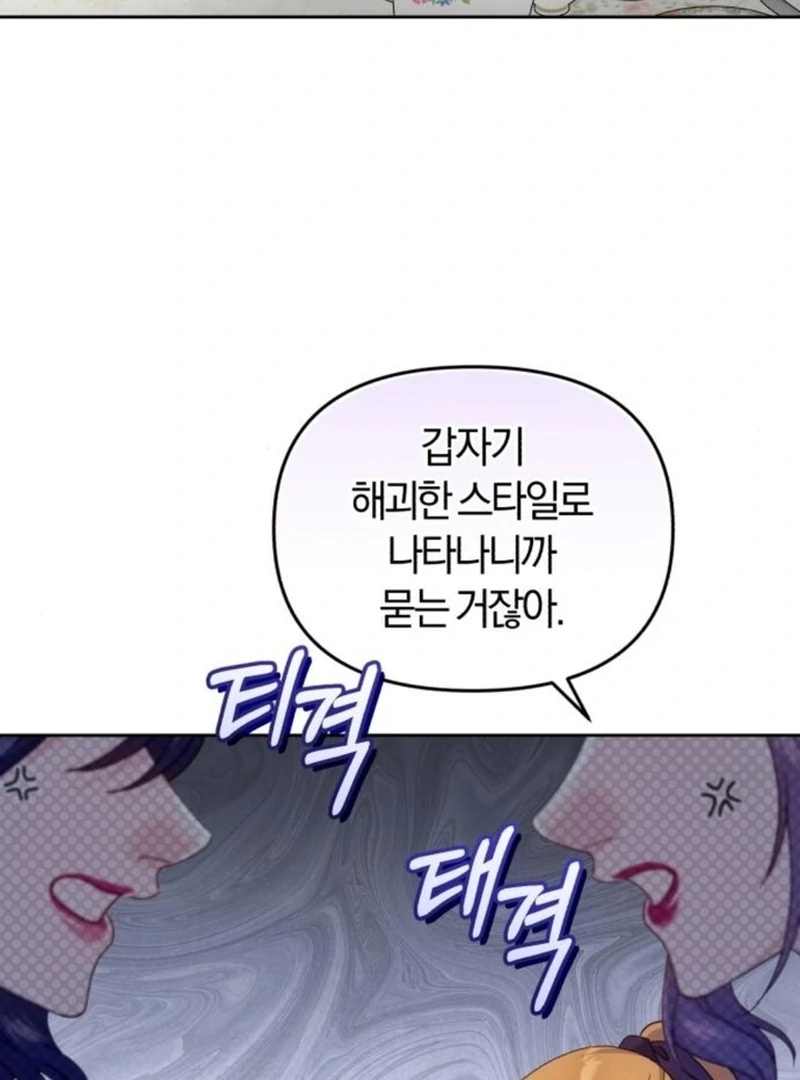 I Was The Acting Empress But I Spent The First Night With Him Chapter 23 page 64 - 
