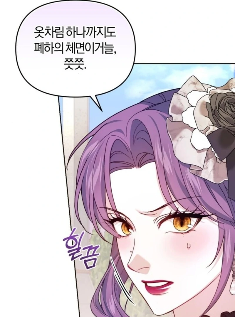 I Was The Acting Empress But I Spent The First Night With Him Chapter 23 page 67 - 