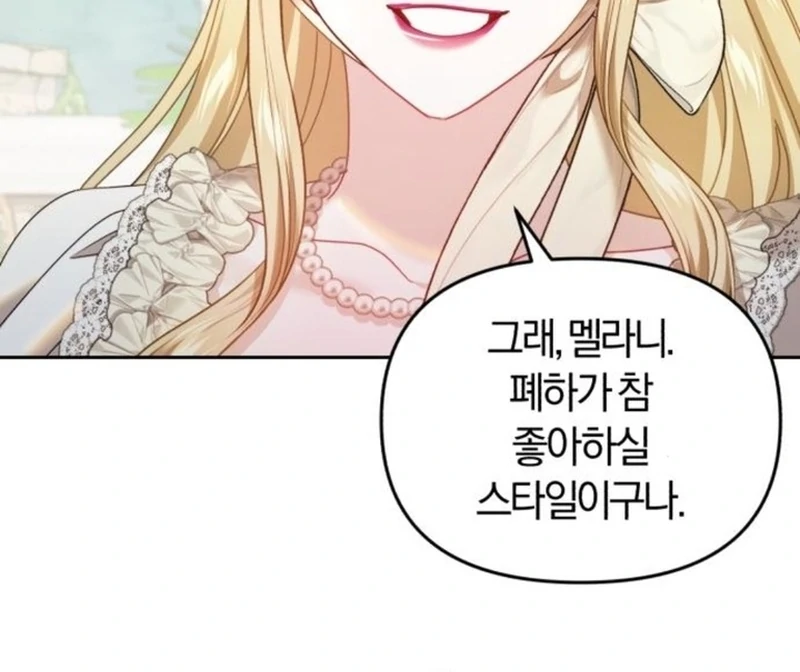 I Was The Acting Empress But I Spent The First Night With Him Chapter 23 page 74 - 