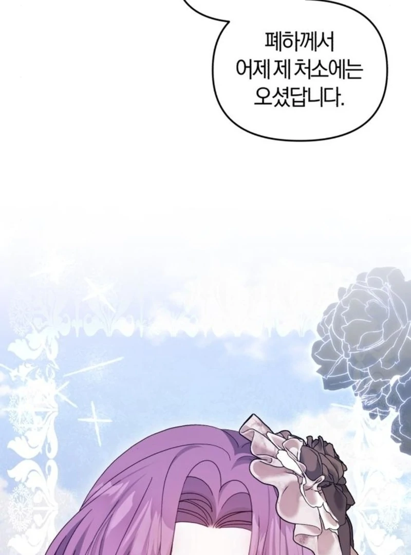 I Was The Acting Empress But I Spent The First Night With Him Chapter 23 page 78 - 
