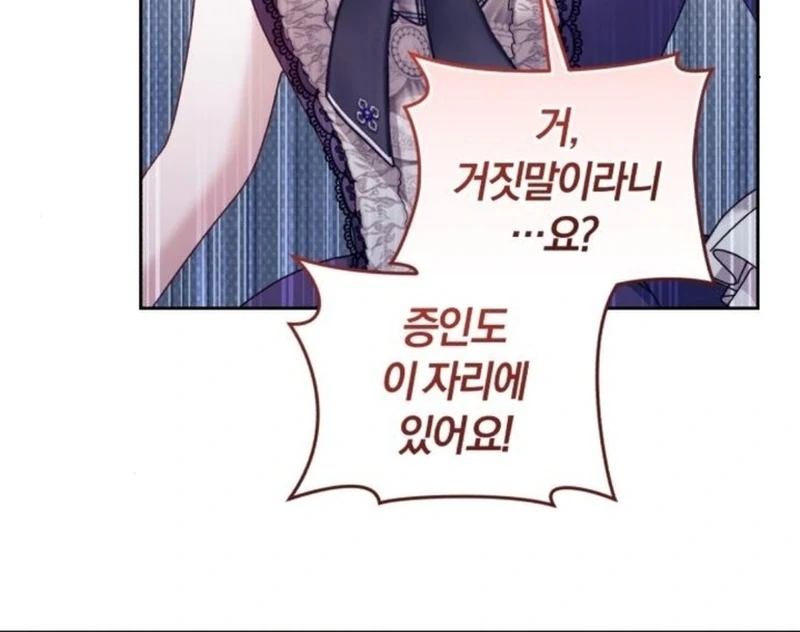 I Was The Acting Empress But I Spent The First Night With Him Chapter 23 page 82 - 