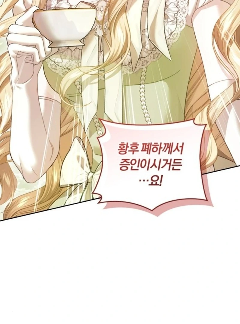I Was The Acting Empress But I Spent The First Night With Him Chapter 23 page 85 - 