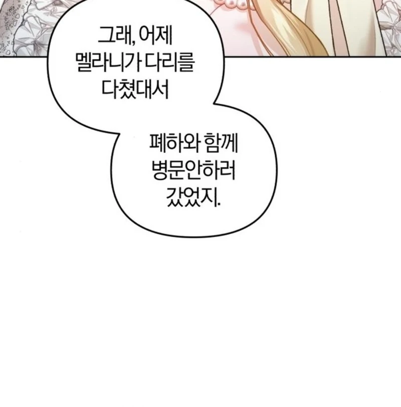 I Was The Acting Empress But I Spent The First Night With Him Chapter 23 page 89 - 