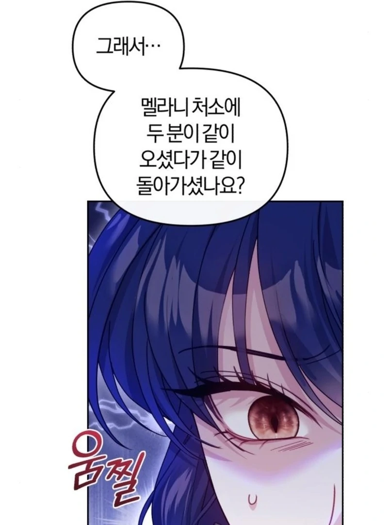 I Was The Acting Empress But I Spent The First Night With Him Chapter 23 page 90 - 