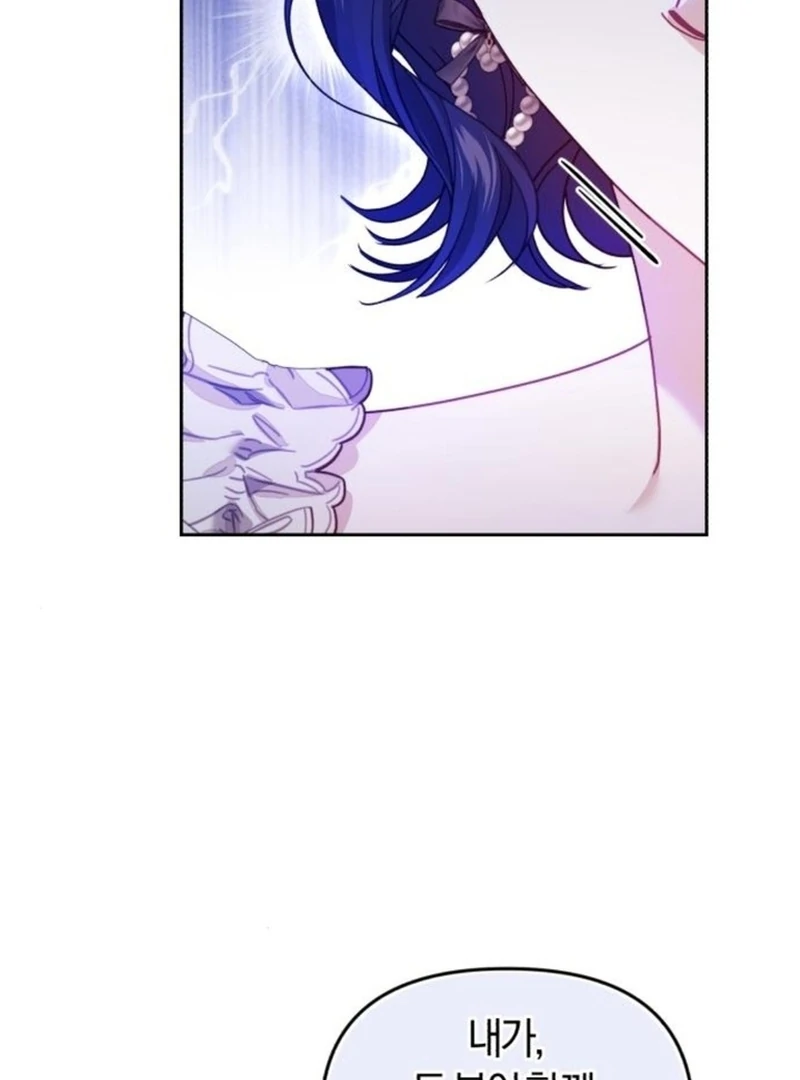 I Was The Acting Empress But I Spent The First Night With Him Chapter 23 page 91 - 
