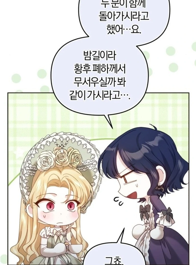 I Was The Acting Empress But I Spent The First Night With Him Chapter 23 page 92 - 