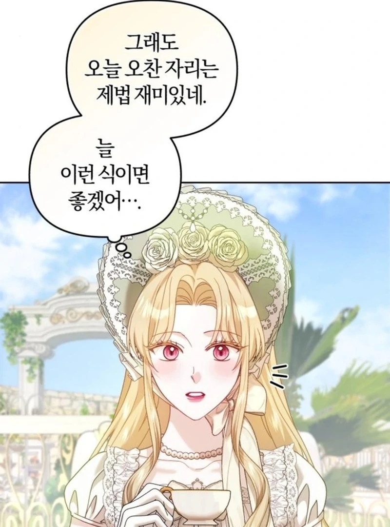 I Was The Acting Empress But I Spent The First Night With Him Chapter 23 page 98 - 