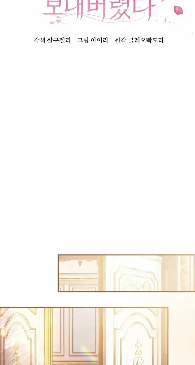 I Was The Acting Empress But I Spent The First Night With Him Chapter 5 page 50 - 