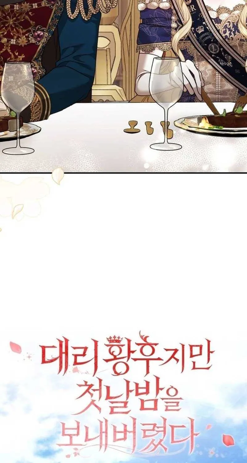 I Was The Acting Empress But I Spent The First Night With Him Chapter 7 page 24 - 