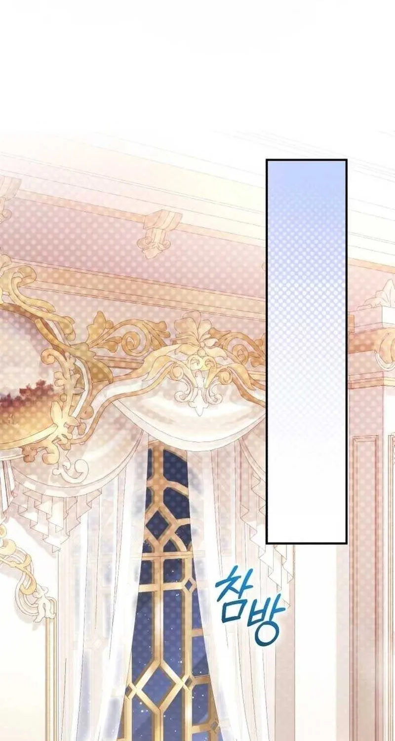 I Was The Acting Empress But I Spent The First Night With Him Chapter 7 page 46 - 