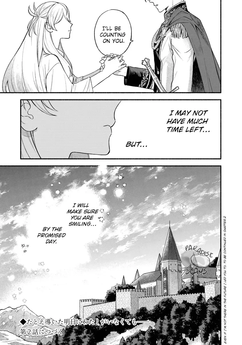 I was the cold-hearted prince’s horse in my previous life ~Can I love you even after becoming human?~ Chapter 1.2 page 26 - 