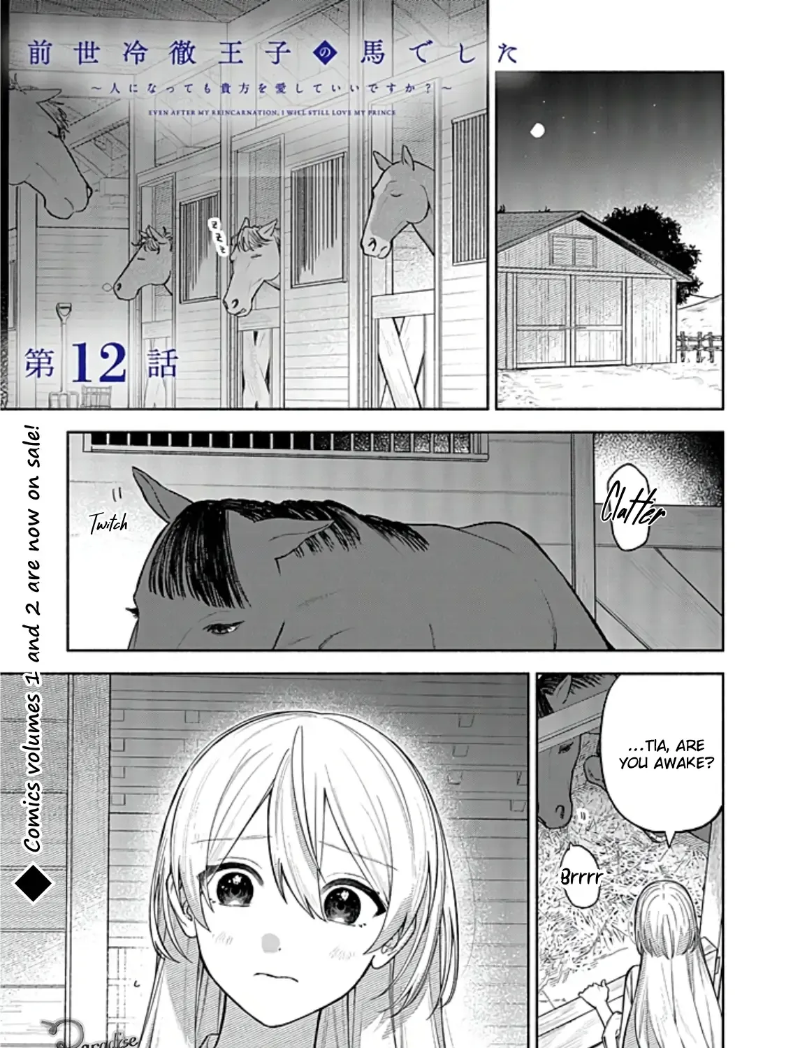 I was the cold-hearted prince’s horse in my previous life ~Can I love you even after becoming human?~ Chapter 12 page 4 - 