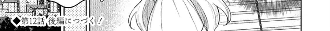 I was the cold-hearted prince’s horse in my previous life ~Can I love you even after becoming human?~ Chapter 12 page 41 - 