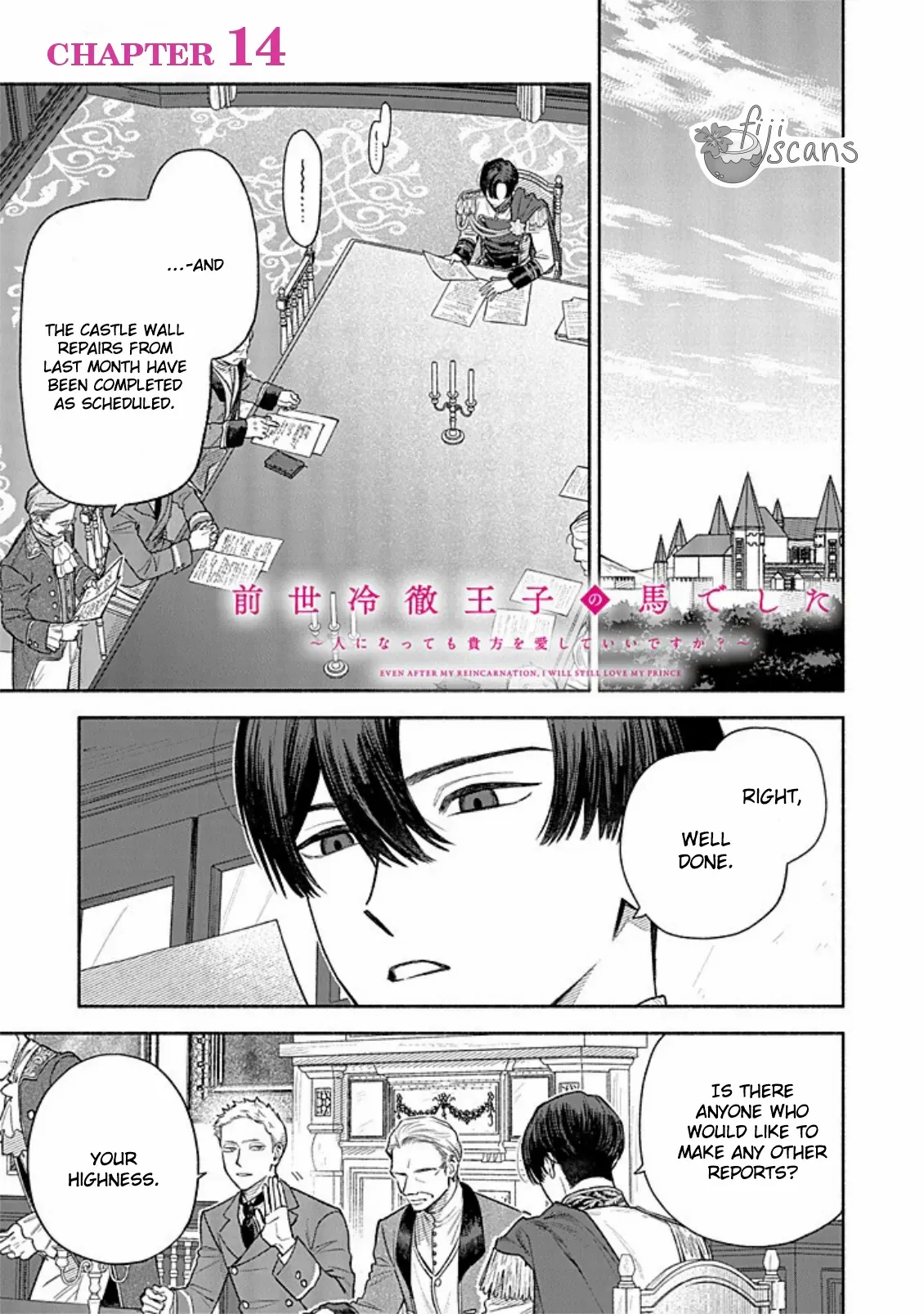 I was the cold-hearted prince’s horse in my previous life ~Can I love you even after becoming human?~ Chapter 14 page 4 - 