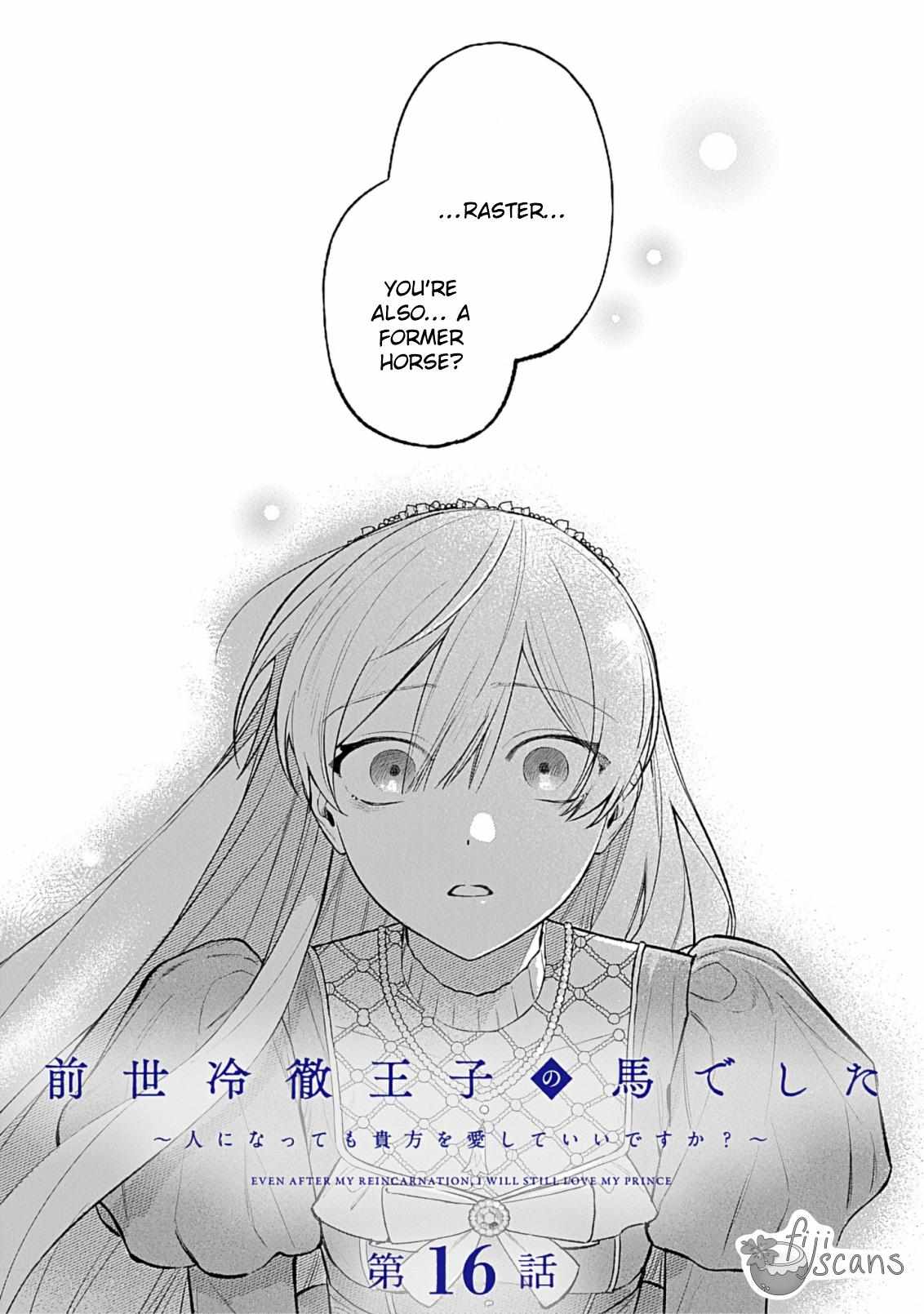 I was the cold-hearted prince’s horse in my previous life ~Can I love you even after becoming human?~ Chapter 16 page 4 - 