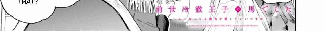 I was the cold-hearted prince’s horse in my previous life ~Can I love you even after becoming human?~ Chapter 2 page 5 - 