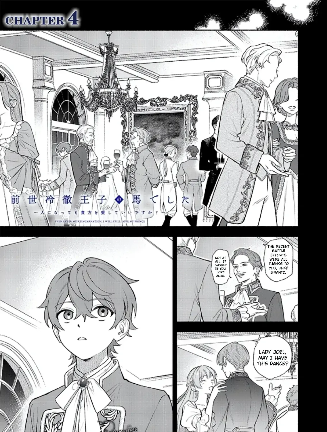 I was the cold-hearted prince’s horse in my previous life ~Can I love you even after becoming human?~ Chapter 4 page 4 - 