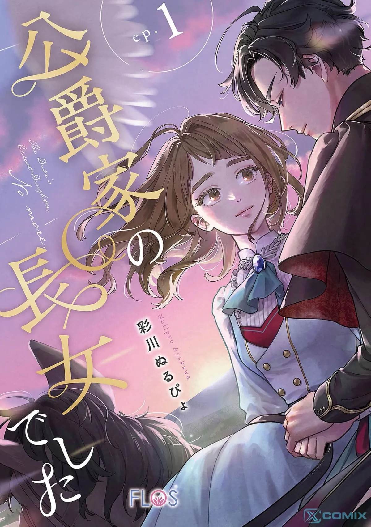 I Was the Eldest Daughter of a Ducal Family Chapter 1 page 2 - 
