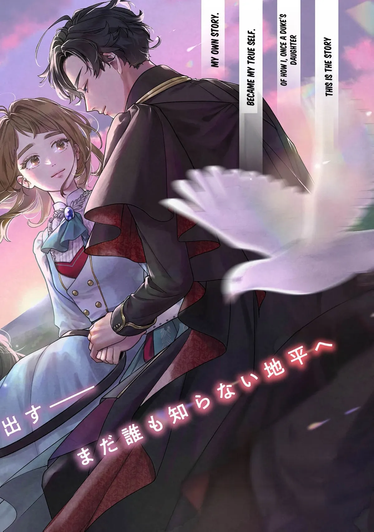 I Was the Eldest Daughter of a Ducal Family Chapter 1 page 5 - 