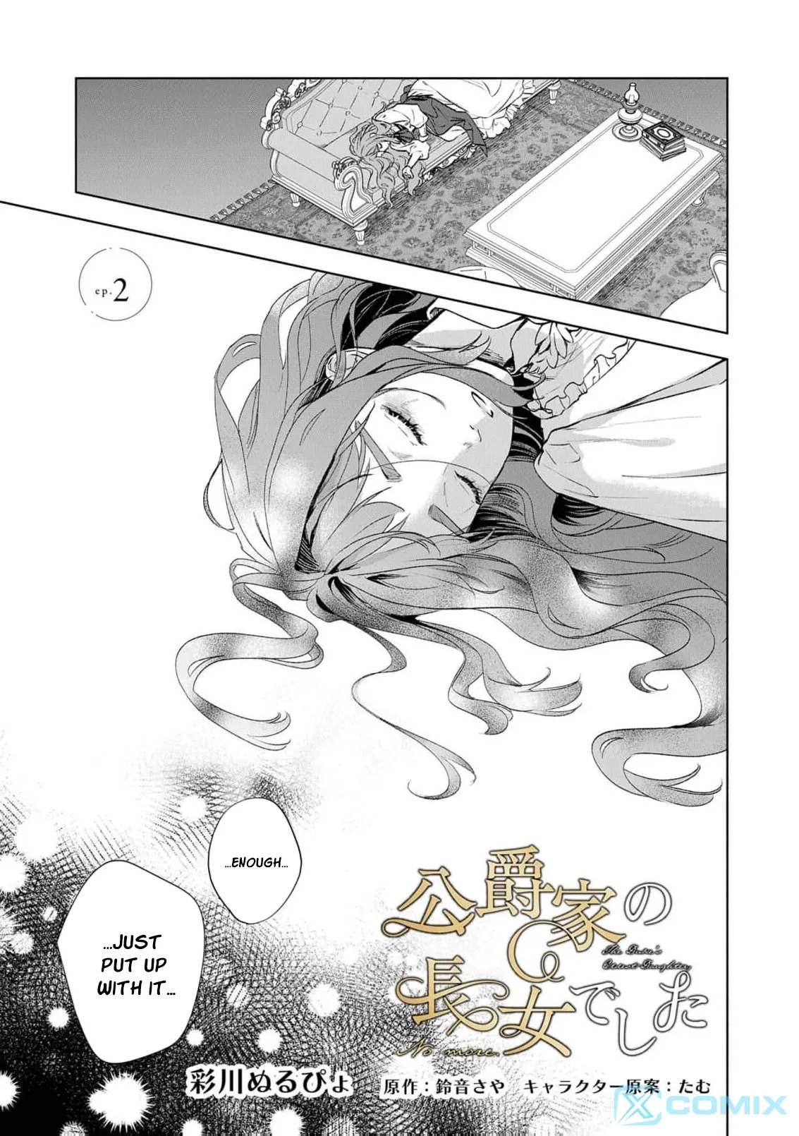 I Was the Eldest Daughter of a Ducal Family Chapter 2 page 4 - 