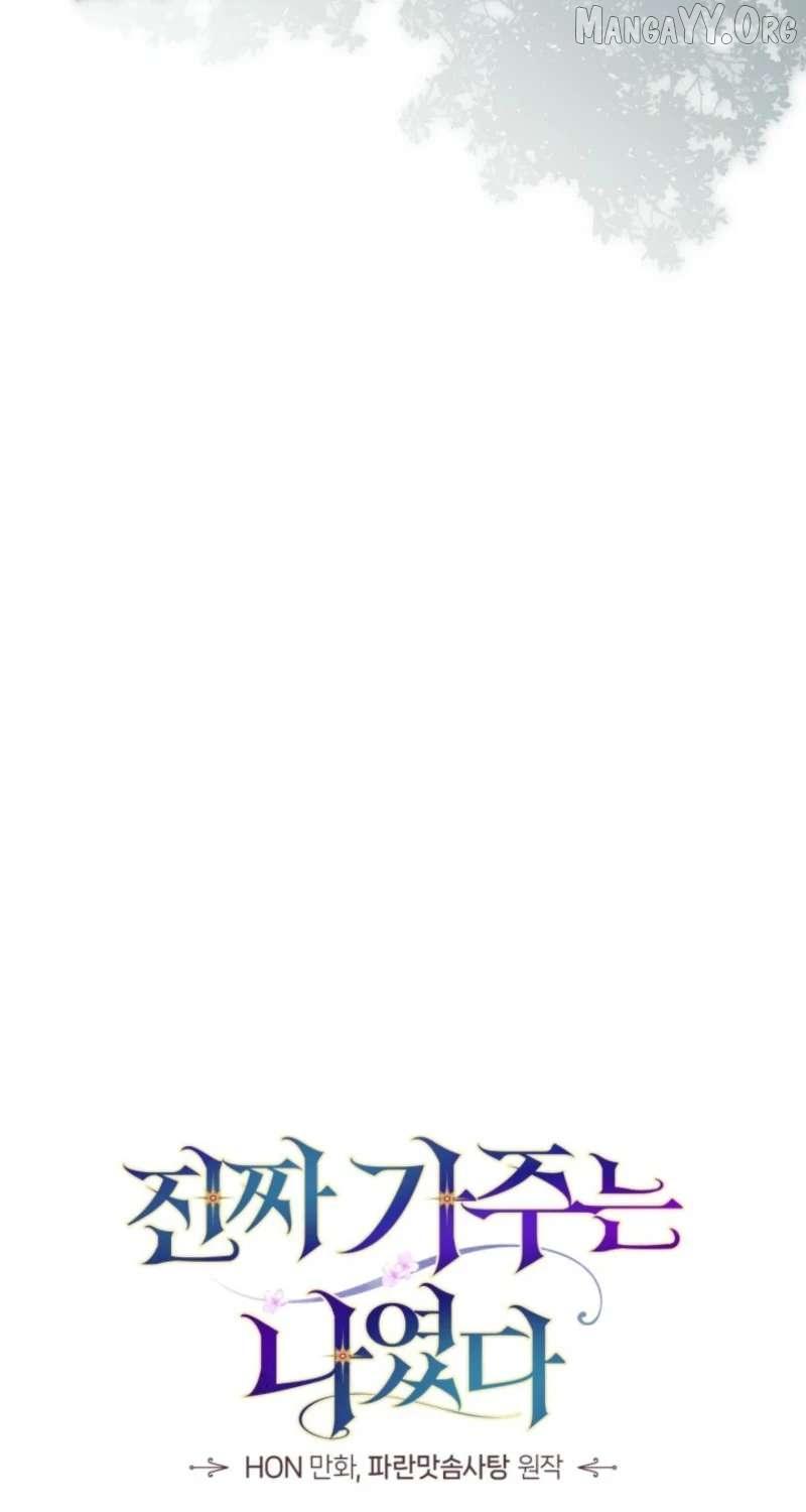 I Was the Real Head of the House Chapter 61 page 33 - 