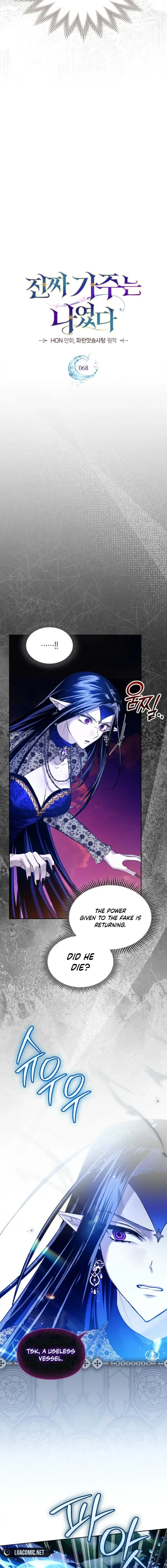 I Was the Real Head of the House Chapter 68 page 6 - 