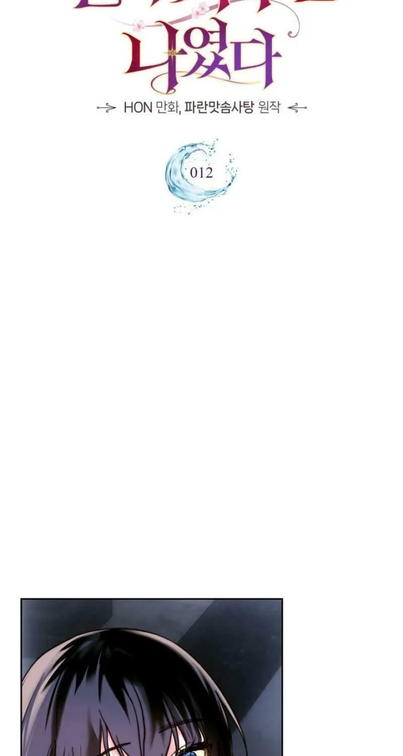 I Was the Real Owner of Elheim Chapter 12 page 22 - 