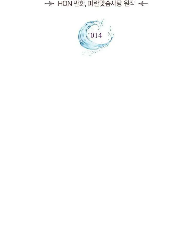I Was the Real Owner of Elheim Chapter 14 page 20 - 