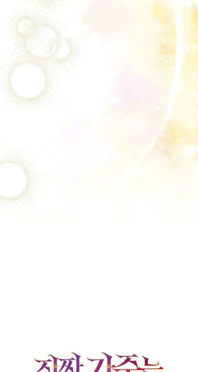 I Was the Real Owner of Elheim Chapter 30 page 16 - 