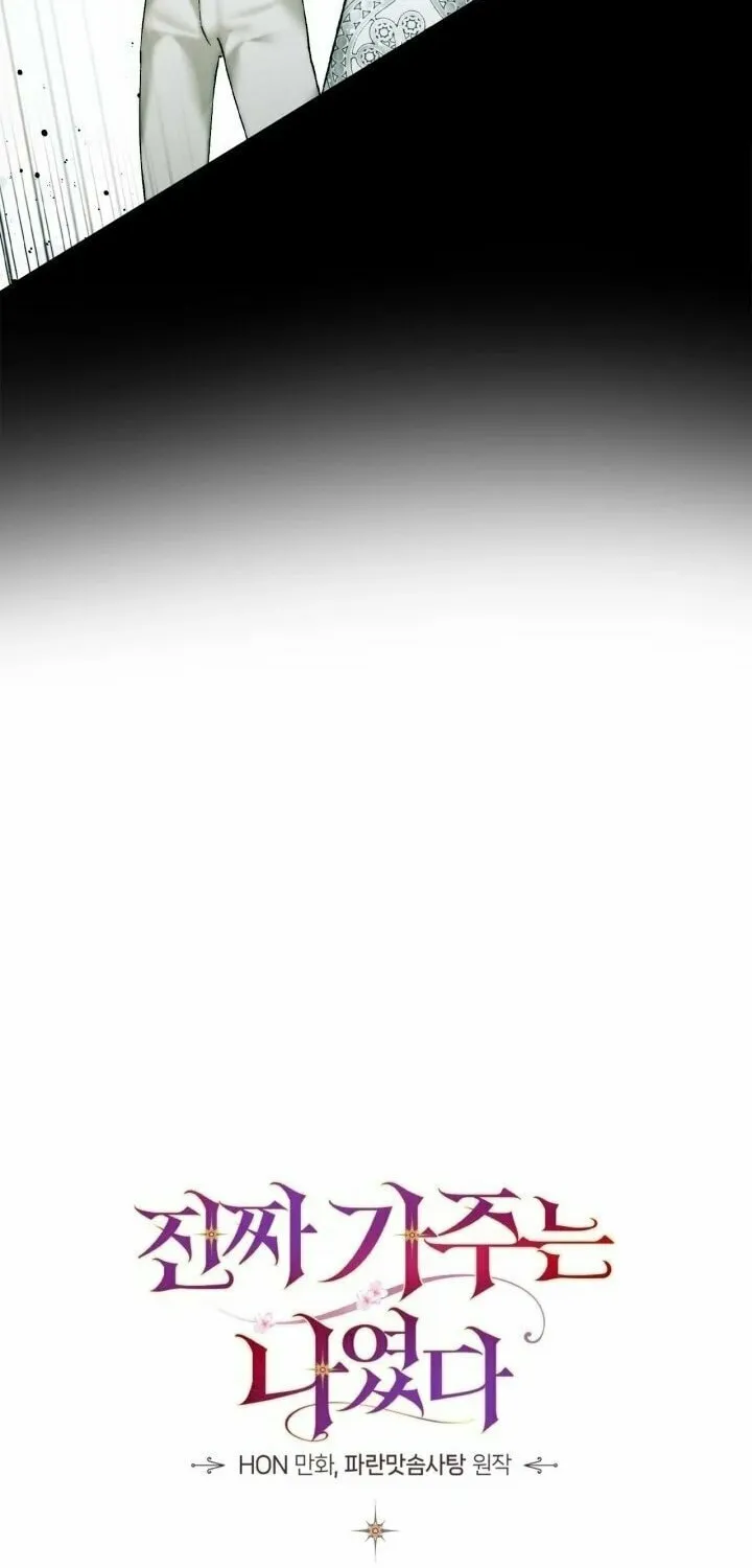 I Was the Real Owner of Elheim Chapter 4 page 78 - 