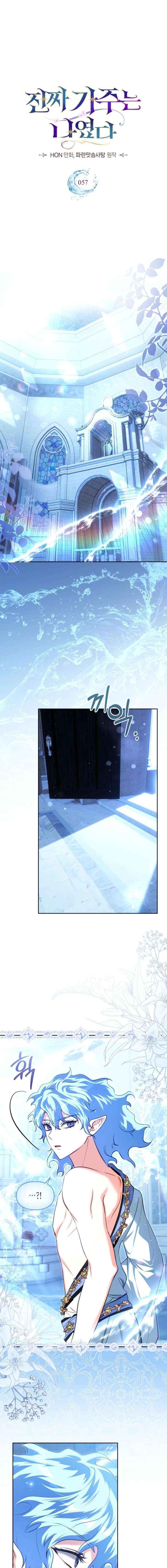 I Was the Real Owner of Elheim Chapter 57 page 4 - 